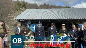 Κατερίνη: Ο Δήμος τίμησε τους λεοντόκαρδους Λαζαίους και τη μάχη της Μηλιάς στα Πιέρια