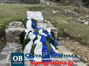 Κατερίνη: Ο Δήμος τίμησε τους λεοντόκαρδους Λαζαίους και τη μάχη της Μηλιάς στα Πιέρια