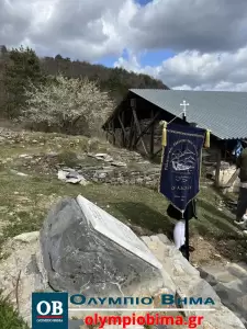 Κατερίνη: Ο Δήμος τίμησε τους λεοντόκαρδους Λαζαίους και τη μάχη της Μηλιάς στα Πιέρια