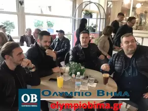 Κατερίνη: Οι υποψήφιοι βουλευτές του ΣΥΡΙΖΑ – ΠΣ στην Πιερία (εικόνες & βίντεο) Κατερίνη: Παρουσίαση Υποψηφίων Βουλευτών του ΣΥΡΙΖΑ στην Εκάβη (εικόνες & βίντεο)