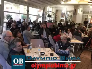 Κατερίνη: Οι υποψήφιοι βουλευτές του ΣΥΡΙΖΑ – ΠΣ στην Πιερία (εικόνες & βίντεο) Κατερίνη: Παρουσίαση Υποψηφίων Βουλευτών του ΣΥΡΙΖΑ στην Εκάβη (εικόνες & βίντεο)