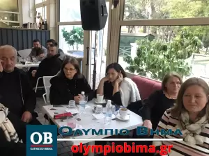 Κατερίνη: Οι υποψήφιοι βουλευτές του ΣΥΡΙΖΑ – ΠΣ στην Πιερία (εικόνες & βίντεο) Κατερίνη: Παρουσίαση Υποψηφίων Βουλευτών του ΣΥΡΙΖΑ στην Εκάβη (εικόνες & βίντεο)