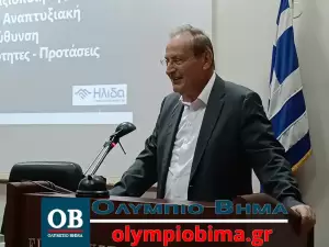 Κατερίνη: Παρουσιάστηκε στο Επιμελητήριο Πιερίας η μελέτη για την αξιοποίηση του Ολύμπου 
