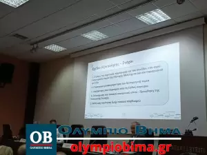 Κατερίνη: Παρουσιάστηκε στο Επιμελητήριο Πιερίας η μελέτη για την αξιοποίηση του Ολύμπου 