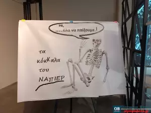 Κατερίνη: Σε λειτουργία το «Μουσείο Logic Επιστήμης και Τεχνολογίας»