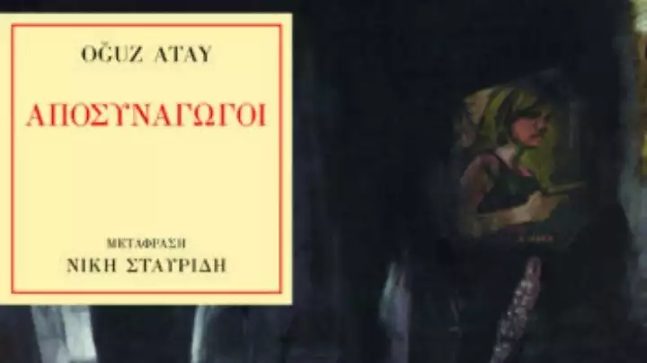 Οι «Αποσυνάγωγοι» του Ογούζ Ατάι και η γέννηση του Λογοτεχνικού Μοντερνισμού στην Τουρκία Οι «Αποσυνάγωγοι» του Ογούζ Ατάι και η γέννηση του Λογοτεχνικού Μοντερνισμού στην Τουρκία