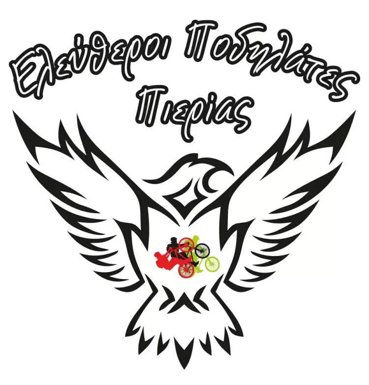 Οι Ελεύθεροι Ποδηλάτες Πιερίας – Ευχαριστήριο προς τον υφυπουργό κ. Μιχάλη Παπαδόπουλο