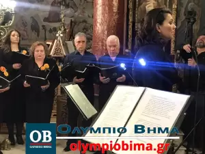 Παραδοσιακή Χορωδία του Πολιτιστικού Ομίλου Λιτοχώρου (εικόνες & βίντεο)