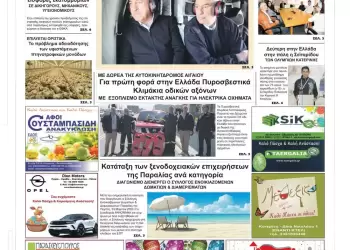 Παρασκευή, 14 Απριλίου 2023