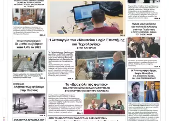 Παρασκευή, 21 Απριλίου 2023