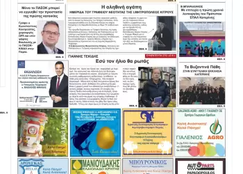 Παρασκευή, 7 Απριλίου 2023