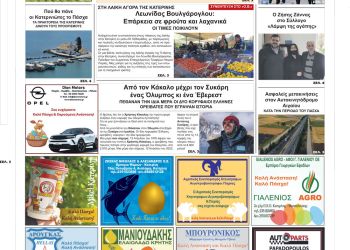 Πέμπτη, 13 Απριλίου 2023