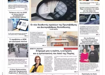 Πέμπτη, 20 Απριλίου 2023