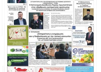 Πέμπτη, 6 Απριλίου 2023