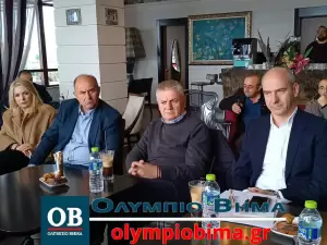 Πιερία: Συνάντηση της Ένωσης ξενοδόχων με τους βουλευτές κι εκπροσώπους από την εταιρία «Αυτοκινητόδρομος Αιγαίου»