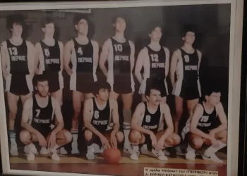 Πιερικός: Σαράντα ένα χρόνια μετά – Η ιστορική επέτειος της ομάδας μπάσκετ