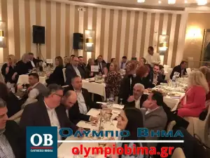 Κατερίνη: Ο υπουργός Βασίλης Κικίλιας προσκεκλημένος της Δ.Ε.Ε.Π Πιερίας (Φωτορεπορτάζ & βίντεο) Στην Κατερίνη ο υπουργός Τουρισμού Βασίλης Κικίλιας (φωτορεπορτάζ & βίντεο)