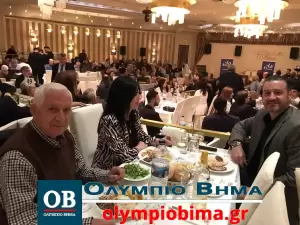 Κατερίνη: Ο υπουργός Βασίλης Κικίλιας προσκεκλημένος της Δ.Ε.Ε.Π Πιερίας (Φωτορεπορτάζ & βίντεο) Στην Κατερίνη ο υπουργός Τουρισμού Βασίλης Κικίλιας (φωτορεπορτάζ & βίντεο)