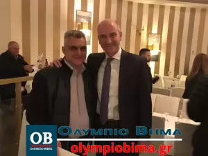 Κατερίνη: Ο υπουργός Βασίλης Κικίλιας προσκεκλημένος της Δ.Ε.Ε.Π Πιερίας (Φωτορεπορτάζ & βίντεο) Στην Κατερίνη ο υπουργός Τουρισμού Βασίλης Κικίλιας (φωτορεπορτάζ & βίντεο)