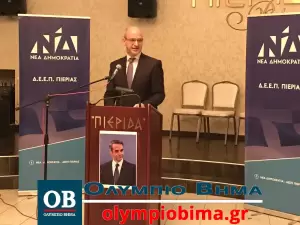 Κατερίνη: Ο υπουργός Βασίλης Κικίλιας προσκεκλημένος της Δ.Ε.Ε.Π Πιερίας (Φωτορεπορτάζ & βίντεο) Στην Κατερίνη ο υπουργός Τουρισμού Βασίλης Κικίλιας (φωτορεπορτάζ & βίντεο)