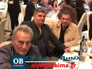 Κατερίνη: Ο υπουργός Βασίλης Κικίλιας προσκεκλημένος της Δ.Ε.Ε.Π Πιερίας (Φωτορεπορτάζ & βίντεο) Στην Κατερίνη ο υπουργός Τουρισμού Βασίλης Κικίλιας (φωτορεπορτάζ & βίντεο)