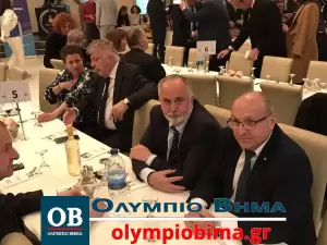 Κατερίνη: Ο υπουργός Βασίλης Κικίλιας προσκεκλημένος της Δ.Ε.Ε.Π Πιερίας (Φωτορεπορτάζ & βίντεο) Στην Κατερίνη ο υπουργός Τουρισμού Βασίλης Κικίλιας (φωτορεπορτάζ & βίντεο)