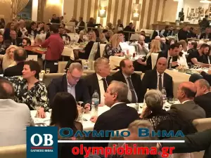 Κατερίνη: Ο υπουργός Βασίλης Κικίλιας προσκεκλημένος της Δ.Ε.Ε.Π Πιερίας (Φωτορεπορτάζ & βίντεο) Στην Κατερίνη ο υπουργός Τουρισμού Βασίλης Κικίλιας (φωτορεπορτάζ & βίντεο)