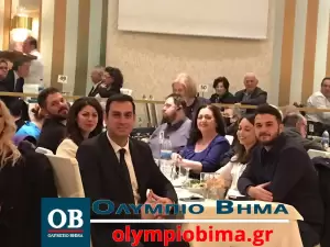 Κατερίνη: Ο υπουργός Βασίλης Κικίλιας προσκεκλημένος της Δ.Ε.Ε.Π Πιερίας (Φωτορεπορτάζ & βίντεο) Στην Κατερίνη ο υπουργός Τουρισμού Βασίλης Κικίλιας (φωτορεπορτάζ & βίντεο)