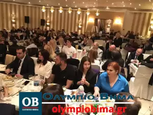 Κατερίνη: Ο υπουργός Βασίλης Κικίλιας προσκεκλημένος της Δ.Ε.Ε.Π Πιερίας (Φωτορεπορτάζ & βίντεο) Στην Κατερίνη ο υπουργός Τουρισμού Βασίλης Κικίλιας (φωτορεπορτάζ & βίντεο)