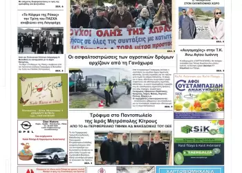 Τετάρτη, 12 Απριλίου 2023