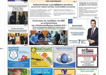 Τετάρτη, 5 Απριλίου 2023