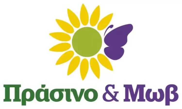 Το Πράσινο & Μωβ  στην Πιερία