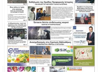 Τρίτη, 4 Απριλίου 2023