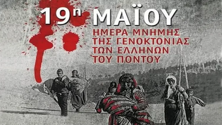 19η Μαΐου: Ημέρα Τιμής και Μνημοσύνης της Γενοκτονίας του Ποντιακού Ελληνισμού