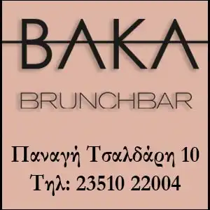 Baka Brunch Bar