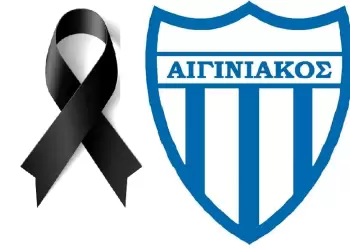 Ο Αιγινιακός εκφράζει τα συλλυπητήρια στον παλιό ποδοσφαιριστή του συλλόγου Δημήτρη Αχλατλή