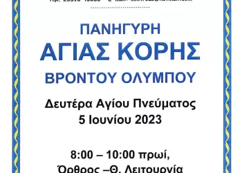 Αυτόματο προσχέδιο
