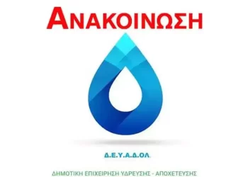 Διακοπή υδροδότησης στη Δ.Ε. Λεπτοκαρυάς στην Περιοχή Αλέξανδρος και πάνω από Εθνική οδό