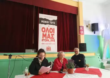 Δυναμώνουμε την πάλη για την ισοτιμία και τη χειραφέτηση των γυναικών, δυναμώνουν το Κομμουνιστικό Κόμμα Ελλάδας