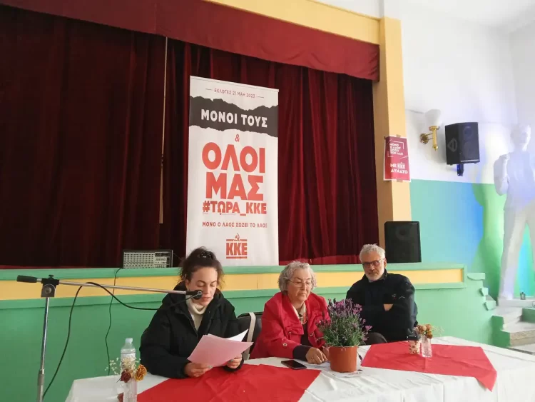 Δυναμώνουμε την πάλη για την ισοτιμία και τη χειραφέτηση των γυναικών, δυναμώνουν το Κομμουνιστικό Κόμμα Ελλάδας