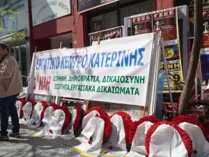 Εργατικό Κέντρο Κατερίνης: Εκδηλώσεις  για την Εργατική Πρωτομαγιά