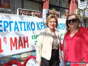 Εργατικό Κέντρο Κατερίνης: Εκδηλώσεις  για την Εργατική Πρωτομαγιά