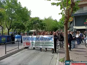 Εργατικό Κέντρο Κατερίνης: Εκδηλώσεις  για την Εργατική Πρωτομαγιά