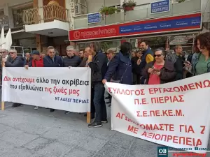 Εργατικό Κέντρο Κατερίνης: Εκδηλώσεις  για την Εργατική Πρωτομαγιά