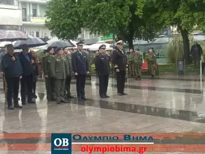 Κατερίνη: Φόρος τιμής στους πεσόντες της Εθνικής Αντίστασης κατά του Ναζισμού