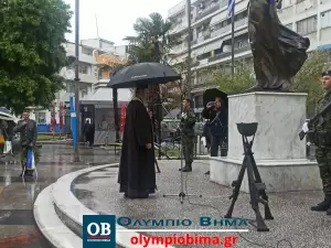 Κατερίνη: Φόρος τιμής στους πεσόντες της Εθνικής Αντίστασης κατά του Ναζισμού