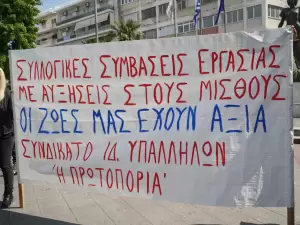 Κατερίνη: Η εκδήλωση του ΠΑΜΕ για την Εργατική Πρωτομαγιά