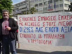 Κατερίνη: Η εκδήλωση του ΠΑΜΕ για την Εργατική Πρωτομαγιά