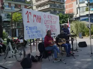 Κατερίνη: Η εκδήλωση του ΠΑΜΕ για την Εργατική Πρωτομαγιά