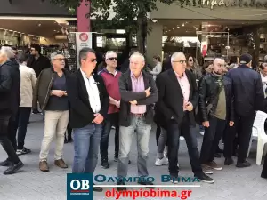 Κατερίνη: Κεντρική ομιλία του ΣΥΡΙΖΑ με ομιλητή τον Χάρη Τσιόκα, μέλος της κεντρικής επιτροπής του κόμματος ΣΥΡΙΖΑ – ΠΣ (βίντεο & εικόνες)